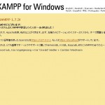 20100711_XAMPP_2