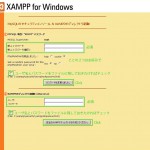 20100711_XAMPP_4