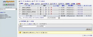 2011-06-02_DoctrinePHPMyAdmin_1